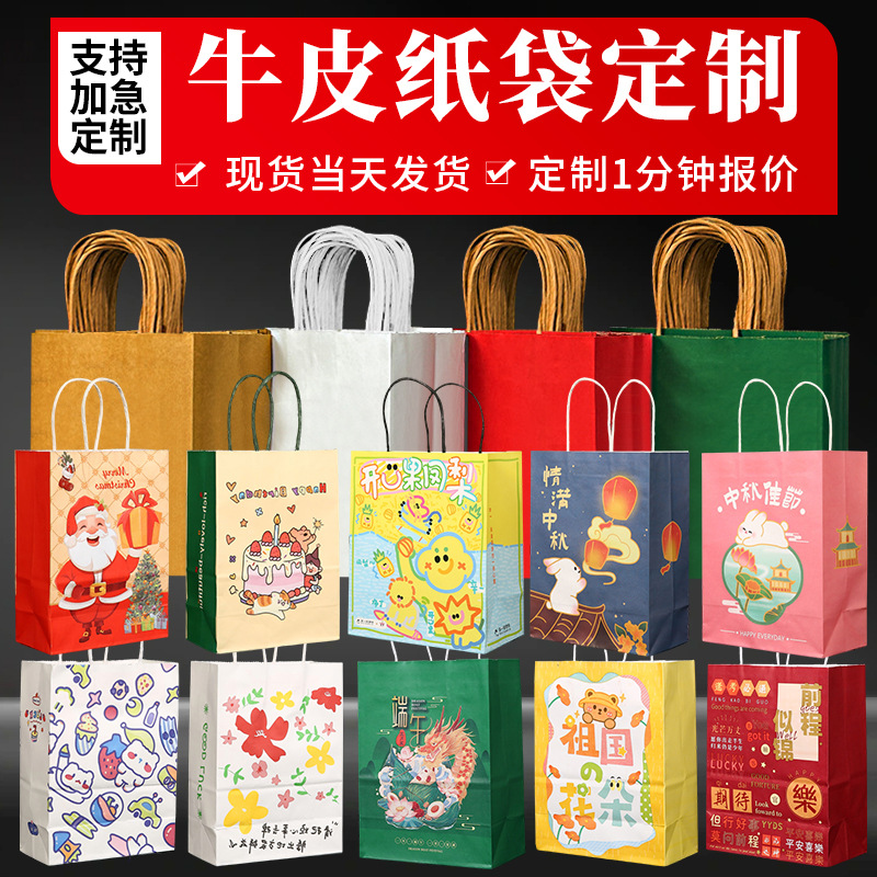 金华纸袋
